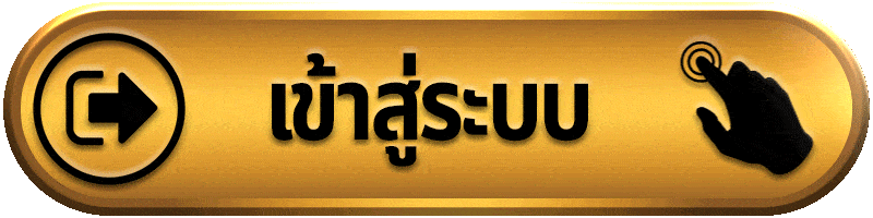 เข้าสู่ระบบ sabai99